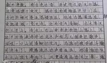 五年级作文手拉手