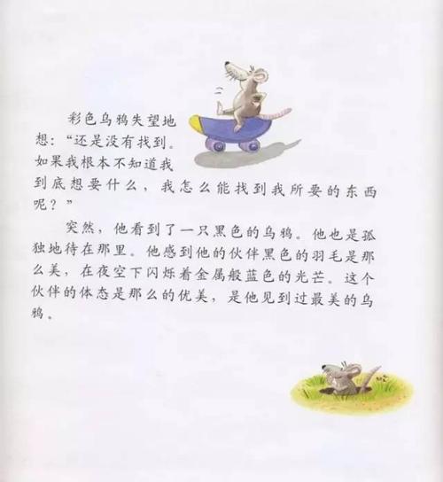 看完一只孤独的乌鸦