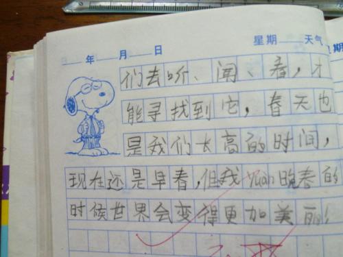 写自我介绍作品