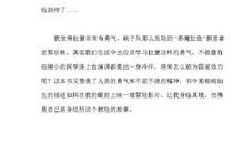 我的王子同桌读后感