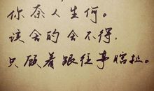 韩寒青春读后感