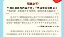 读好妈妈胜过好老师读后感