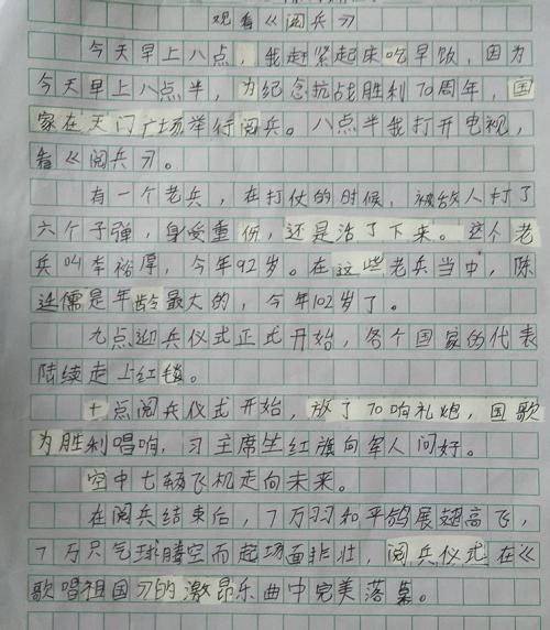 初中读后500字