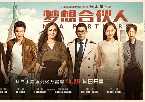 梦想伙伴经典台词