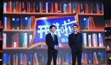 开讲啦经典语录