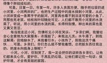 我爱家乡作文100字