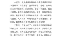 以承诺为话题的作文