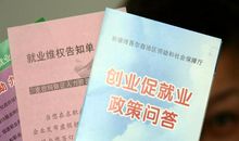 写给即将毕业2012届毕业生的30条忠告