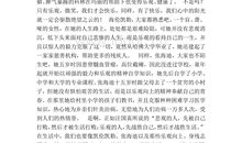 奇迹花园读后感