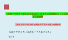 中华经典读后感