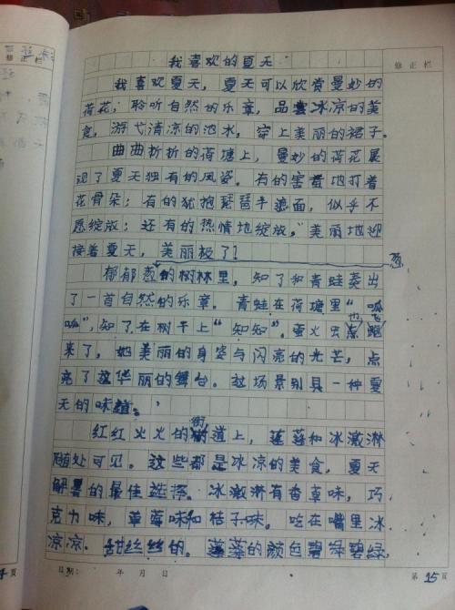 我爱妈妈作文380字
