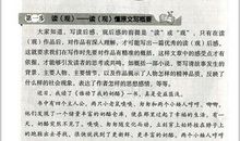 初一语文理想的读后感