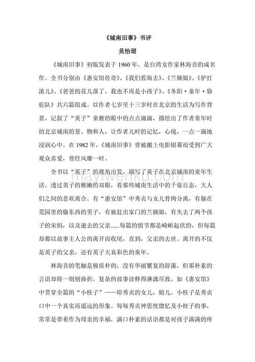 关于中国地理的思考