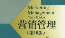 细节营销读后感