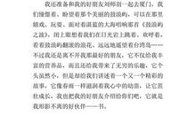 寒假生活作文800字