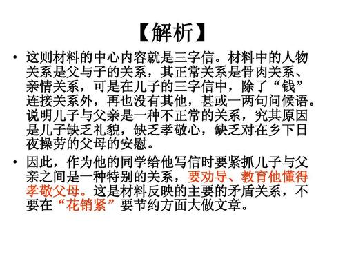 父亲的爱情作文800字