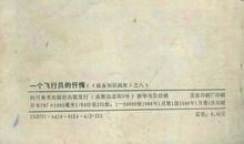 一个已工作大学生的忏悔信