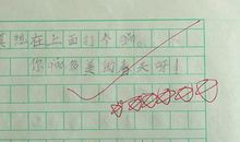 我的生日作文200字