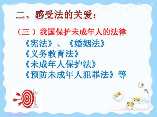 法治在我心中书写