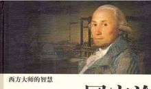 亚当斯密读后感