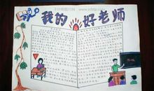 我眼中的老师600字
