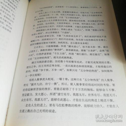 星云大师愿意读