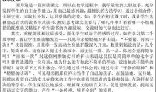 小学生作文将心比心