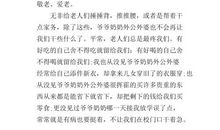 重阳节作文400字