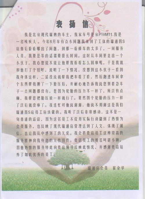 我的生日作文100字