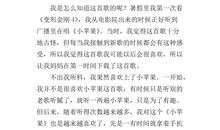 我喜欢的一首歌作文500字