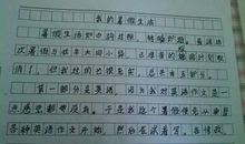 初中日记200字大全