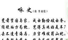 我眼中的李商隐