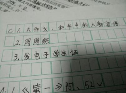 我喜欢这本书中人物的组成