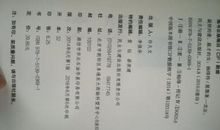 贤行润身读后感