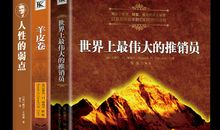 励志创业定律11条