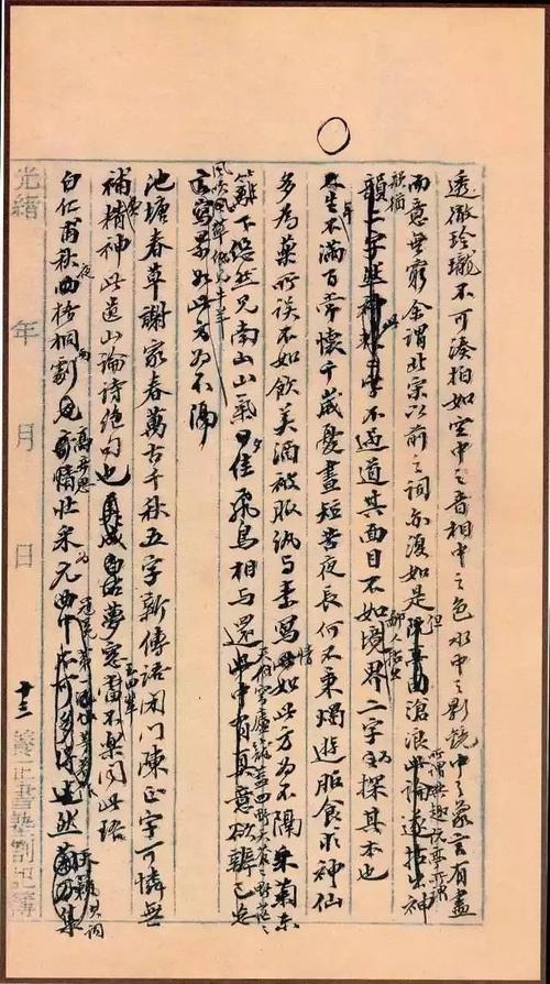 读王国维的感想