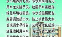 节约用水作文200字