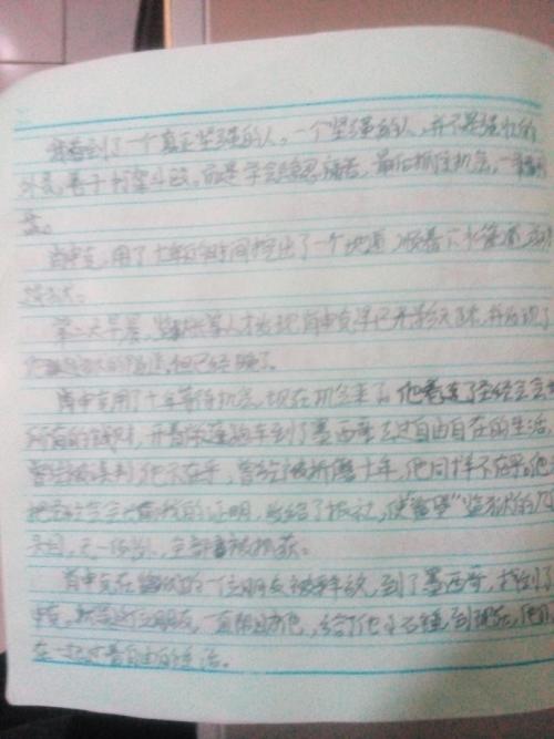 初中生日日记300字