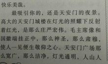 我的暑假生活小学作文