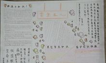 我眼中的孔子作文