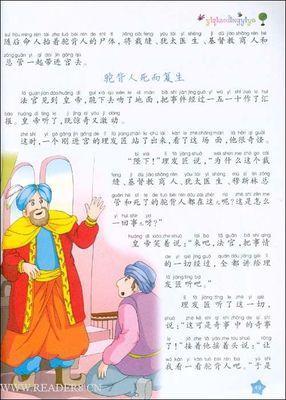 英语小故事读后感