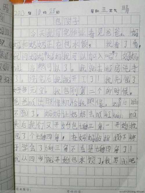 我父亲作文200字