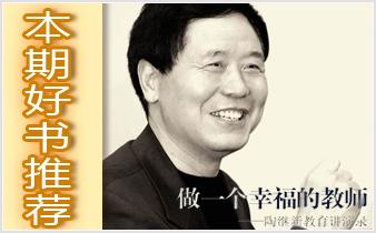 做一个快乐的老师