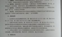 小足球赛作文300字