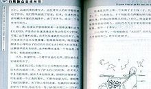 科学发明故事读后感
