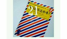 童年的回忆读后感