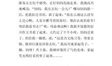 邻里之间作文400字