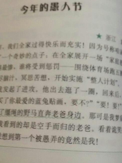 有趣的东西组成400个单词