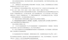 简爱第2章读后感