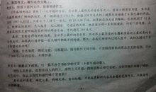 走进中学的大门作文